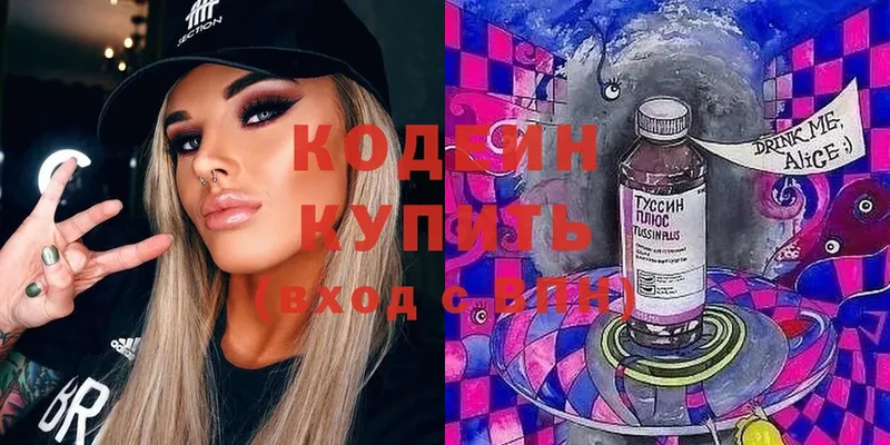 Codein Purple Drank  Сертолово 