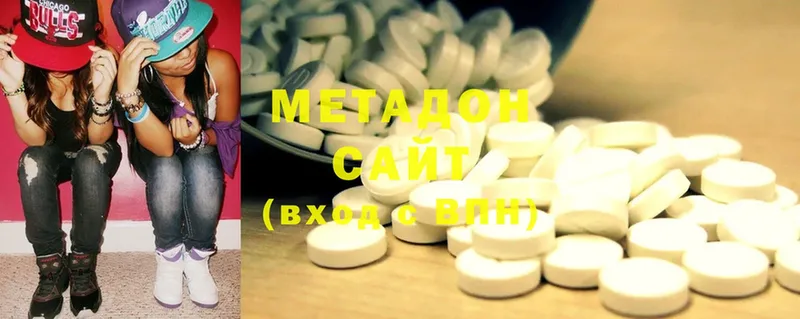 Метадон methadone  hydra как зайти  Сертолово  цены  